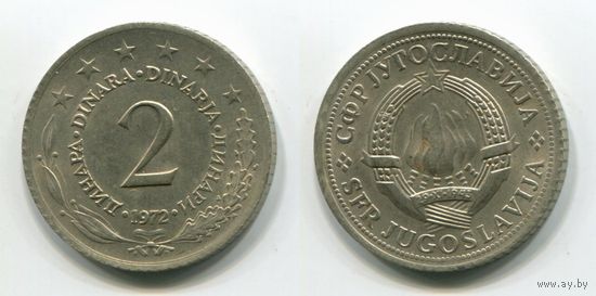Югославия. 2 динара (1972, XF)