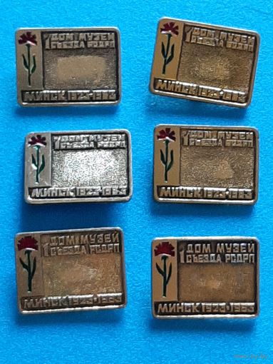 Дом музей РСДРП.