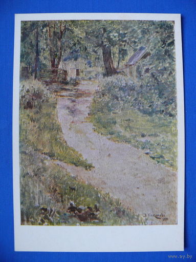 Бакшеев В. Н., Летнее утро, 1969.