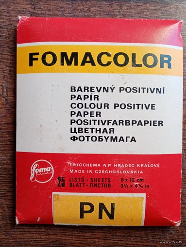 ФОТОГРАФИЧЕСКАЯ БУМАГА FOMACOLOR PN