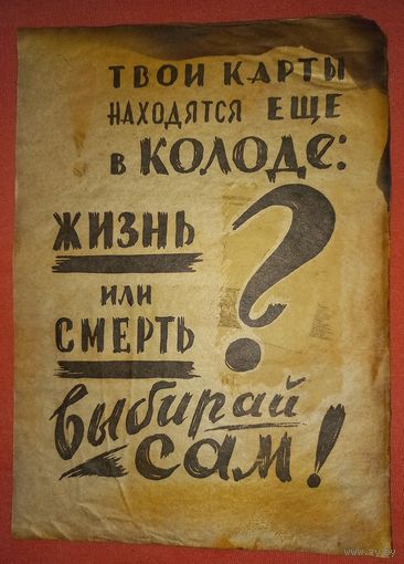 Листовка  3 рейх! ОРИГИНАЛ!!  ОЧЕНЬ- редкая