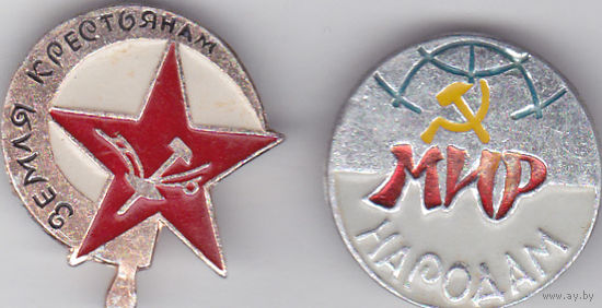 Лозунги революции 1917 года.