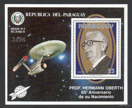 Космос Герман Оберт  Парагвай 1979 год 1 блок
