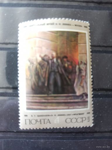 СССР. 1975.  В.И.Ленин