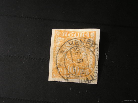 РСФСР 100 Р. 1923 Чечерск