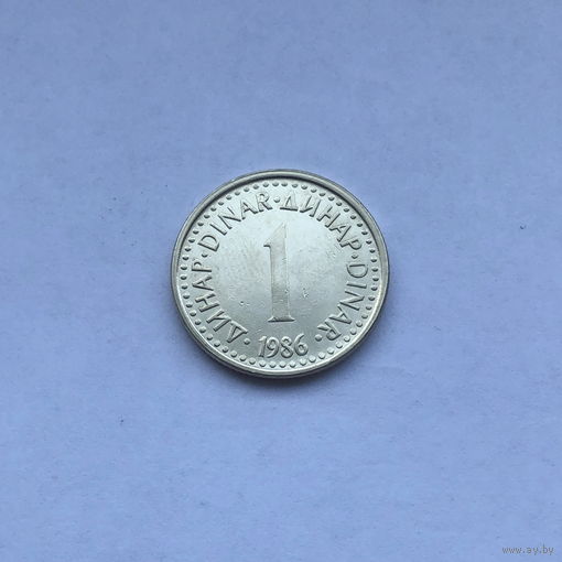 1 динар 1986