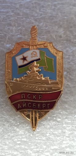 ПСКР Айсберг*