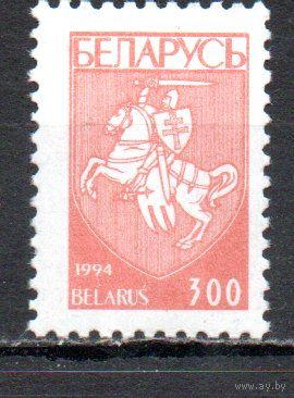 Первый стандартный выпуск Беларусь (90) 1994 год 1 марка