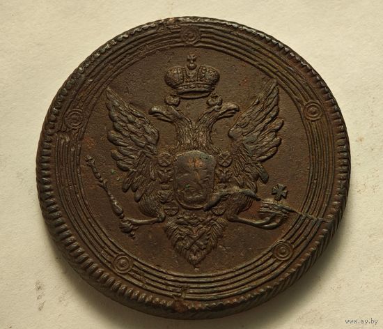 1808  год  5 копеек кольцевик