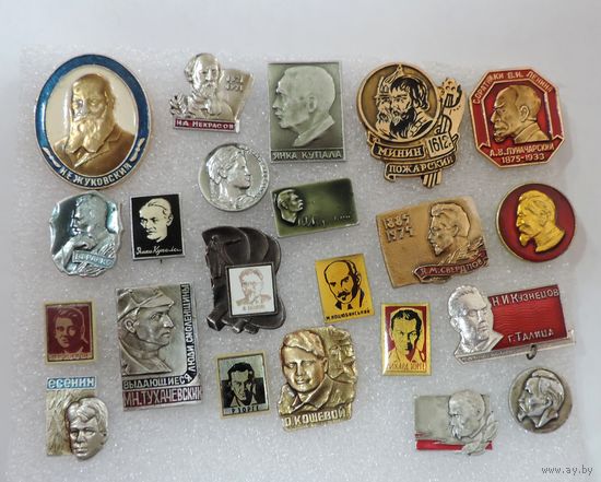 Значки "Известные люди" СССР - 22 шт.