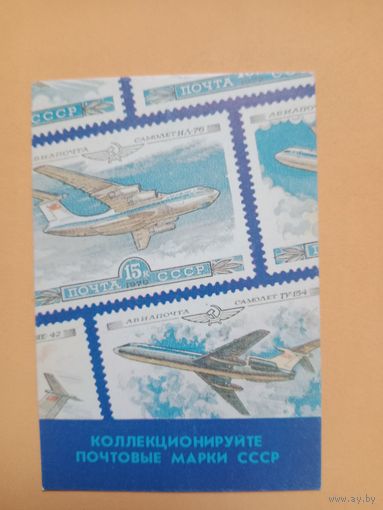 Календарик 1989