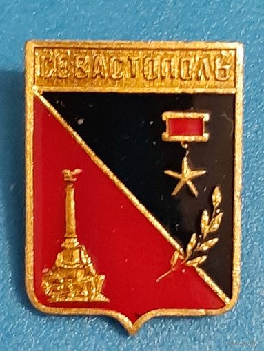 Севастополь