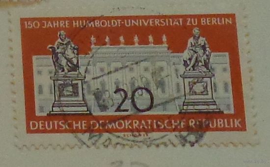 150 лет университету им. Гумбольдта в Берлине. ГДР. Дата выпуска:1960-11-04