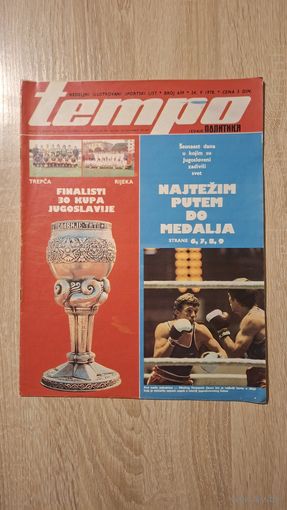 Журнал Tempo 1978 (Югославия)