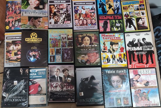 Фильмы на DVD.18шт.