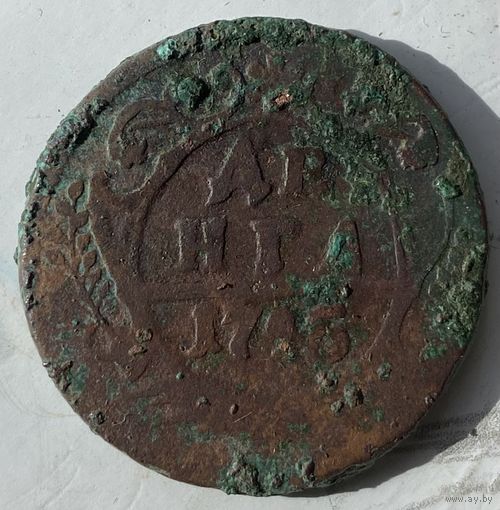 Деньга 1745г.