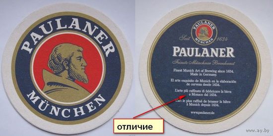 Подставка под пиво Paulaner /Германия/. Вар.1.