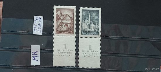 ЮГОСЛАВИЯ 1941г. Полная серия. Чист*