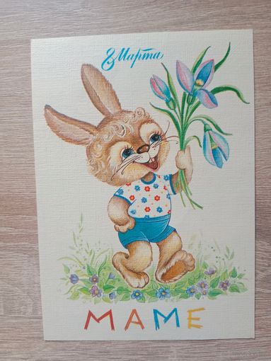 Юрасова,1984 чистая