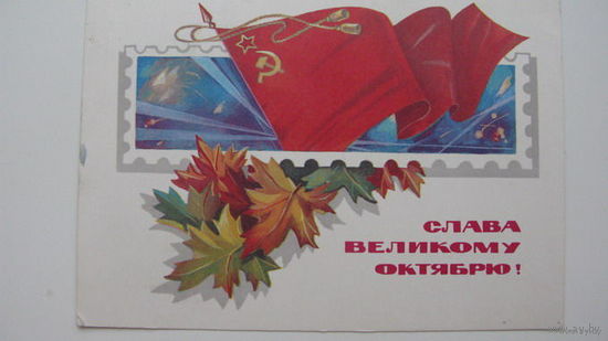 Октябрь  1981 г