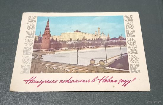 Открытка "С новым годом" худ.А.Жребин  фото Б.Крылова 1976г.  подписанная
