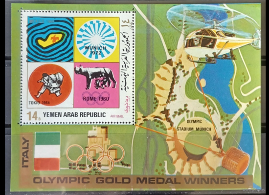 1971 Йемен  Олимпийских играх 1972 года в Мюнхене  MNH