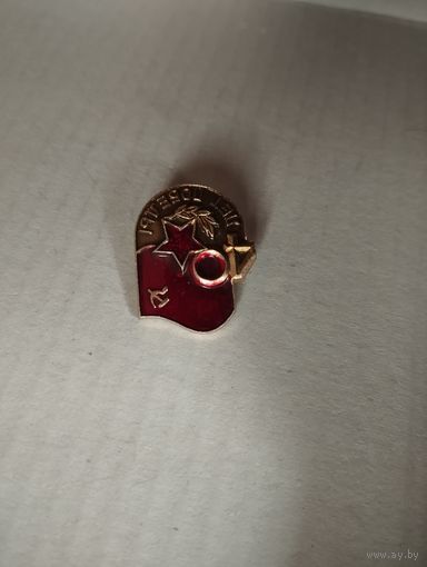 Значок 40 лет победы