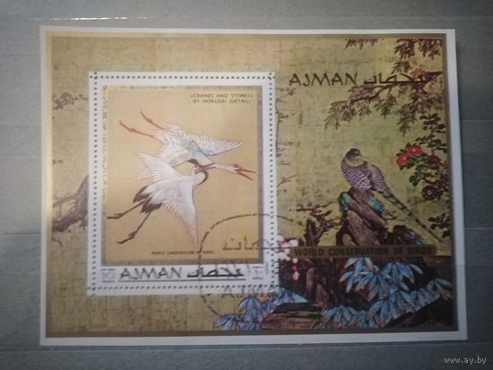 Аджман.1972г. Искусство.