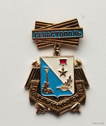 Севастополь. П-58.