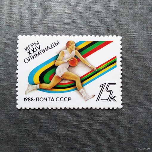 Марка СССР 1988 год  Игры XXIV Олимпиады