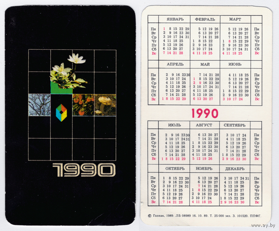 Календарь телевидение 1990