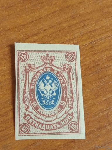 1917-22 Россия Загорский 146 чистая клей MNH** герб (3-2)