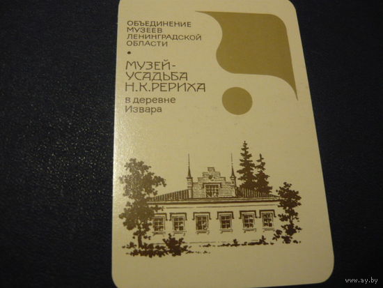 Ленинград.