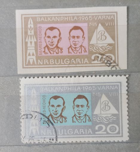 Болгария. 1965г. Космос.