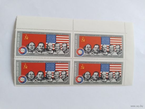 СССР  1975   кв/бл Союз -Апполон