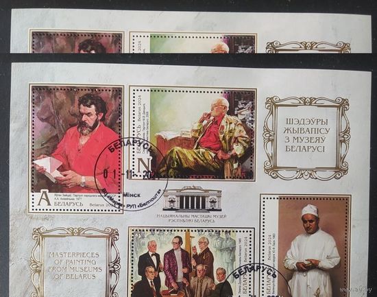 Шедевры живописи из музеев Беларуси (1596, 1597, 1598, 1599) Беларусь 2024