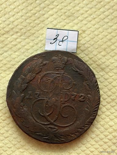 5 копеек 1772