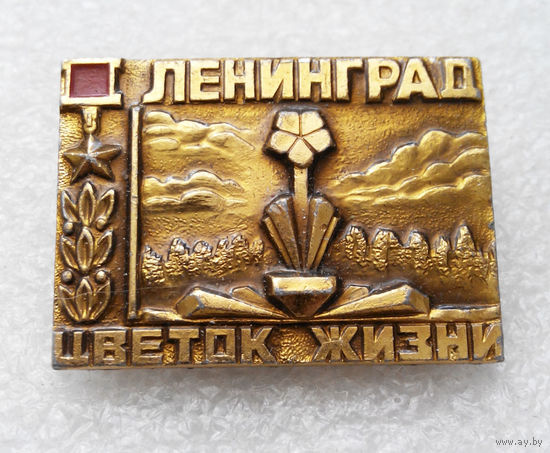 Ленинград - Город Герой. Цветок Жизни. Блокада Ленинграда. ВОВ #0169-WP4