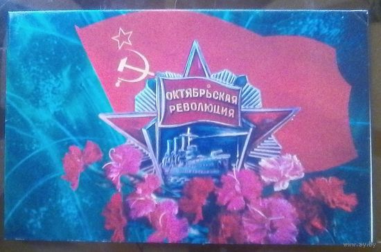 1974 год И.Дергилёв С праздником
