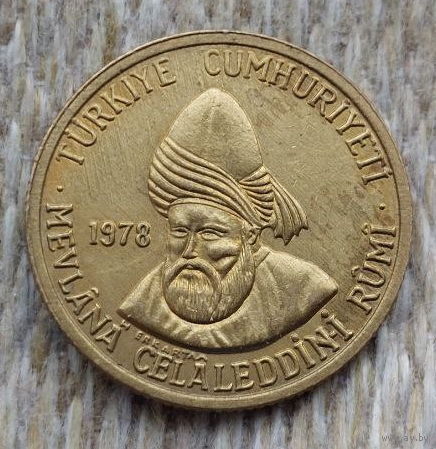 Турция 500 лир 1978 года, UNC. RR