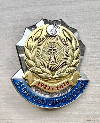 Знак Белорусская энергосистема