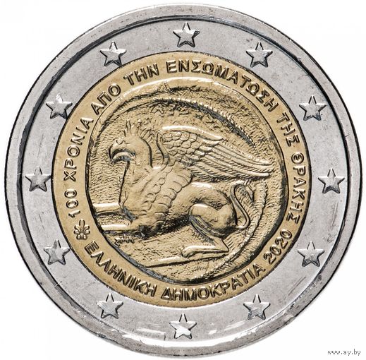 2 евро 2020 Греция Фракия 100 лет в составе Греции UNC из ролла