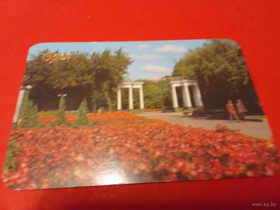 Календарик 1993г. Орёл.
