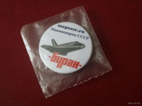 Буран