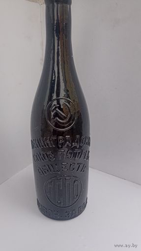 Бутылка пивная ЛСПО Ленинградский союз потребительских обществ с рубля