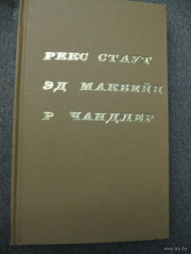 Американский детектив.