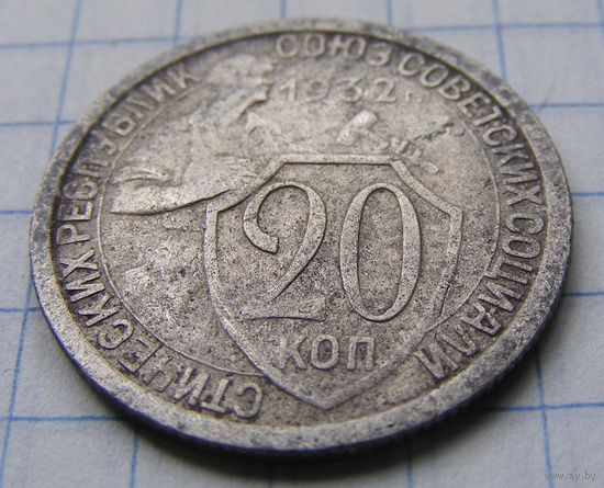 20 копеек. Брак