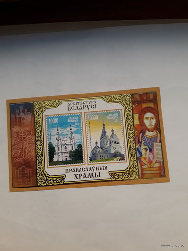 Марки Беларусь 2012 Храмы