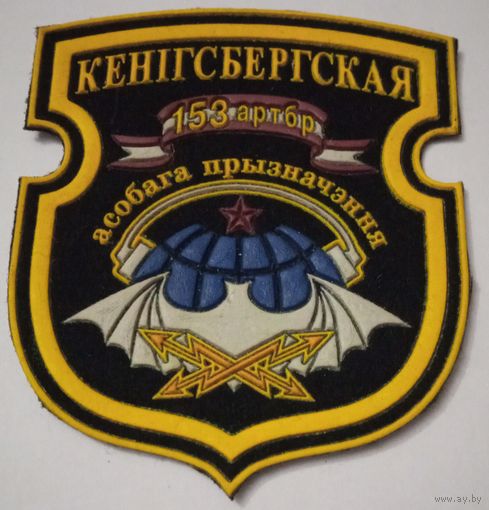 153 ортбр старый вариант широкая оконтовка