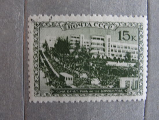 Продажа коллекции с 1 рубля! Почтовые марки СССР